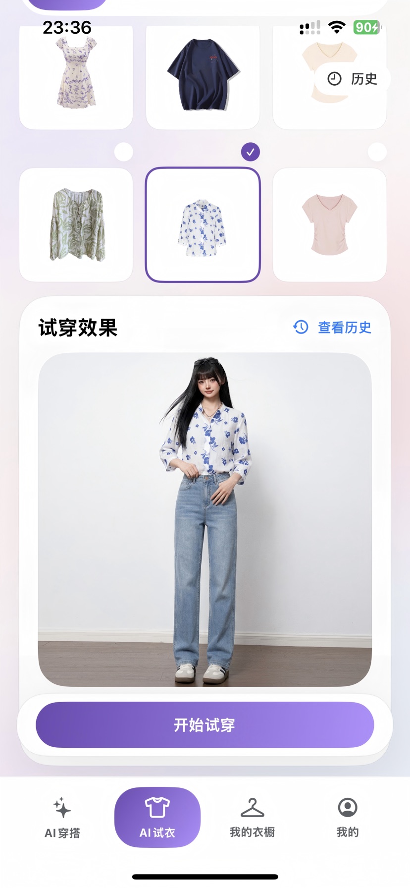AI 试衣效果展示页