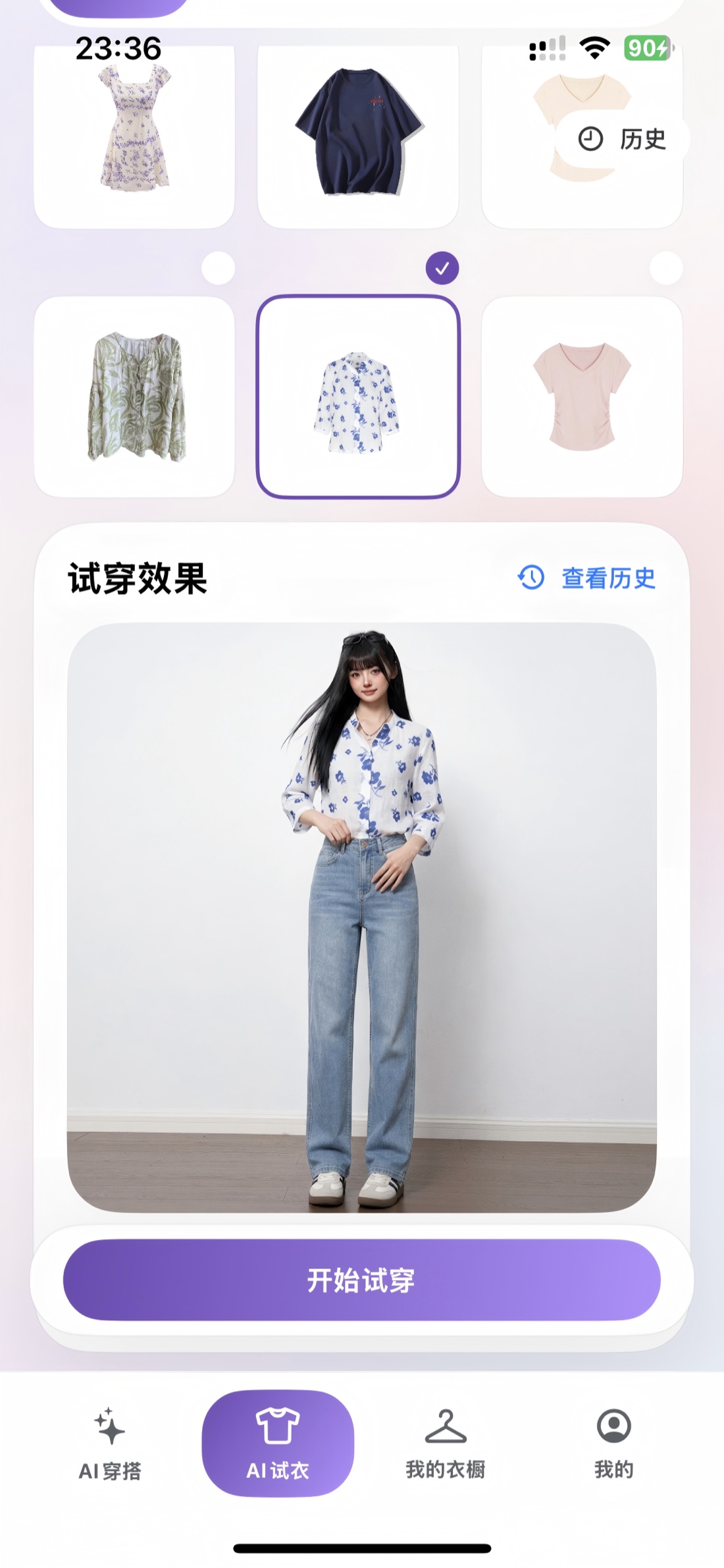 幻装穿搭 AI 试衣效果展示